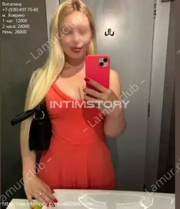 Prostitute Виталина, 22 , Moscow, Khovrino, metro Khovrino